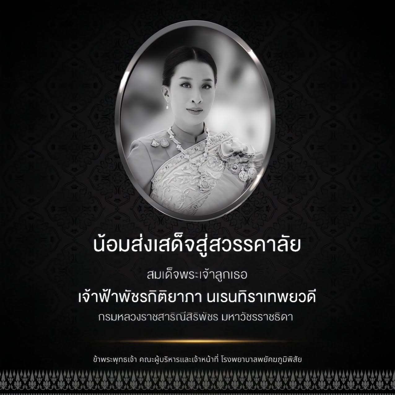 แบนเนอร์โรงพยาบาล
